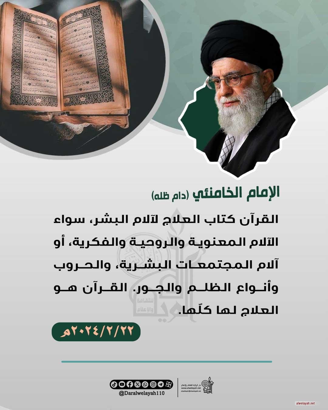 كلمات حول القران الكريم